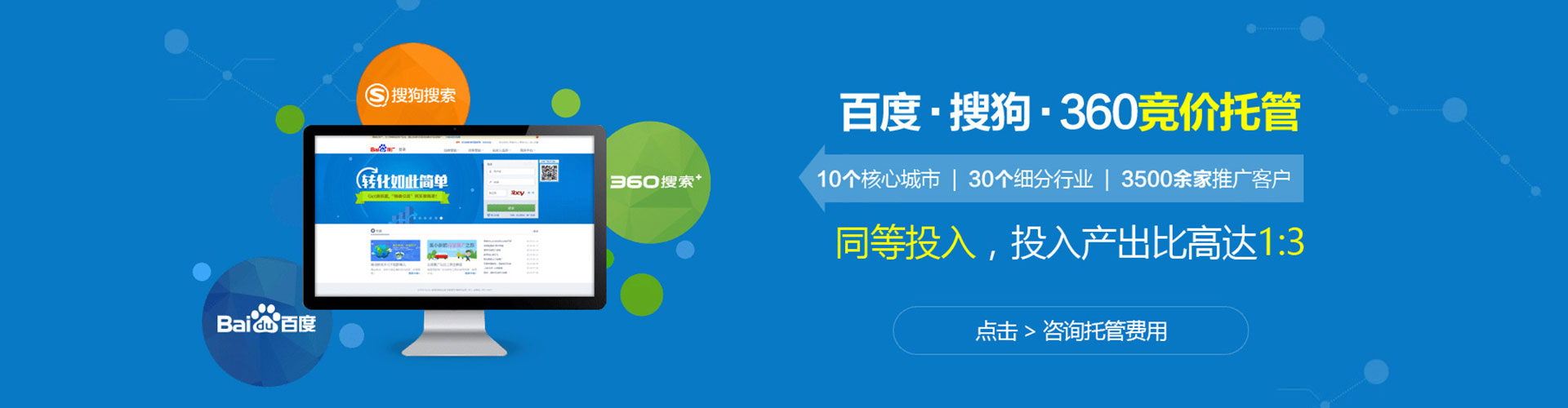 共和百度网络推广